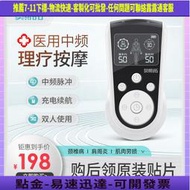 中頻脈沖電療儀家 理療機全身疏通經絡針灸按摩醫療多功能治療器