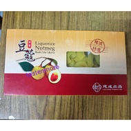 槟城建成出品甘草荳豆蔻腌制健康水果干 Penang Kien Seng Production Liquorice Nutmeg 150g Healthy Dry Fruits Snacks Buah Pala Likoris Kering