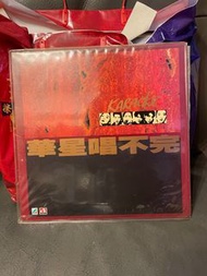 LD 華星唱不完 工藤靜香 89 90 93 michael jackson jam akira 中森明菜