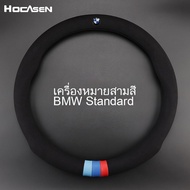 BMW หุ้มพวงมาลัยปลอกหุ้มพวงมาลัยหุ้มพวงมาลัยรถยนต์ที่หุ้มพวงมาลัยรถยนต์ปลอกหุ้มพวงมาลัยรถยนต์ที่หุ้ม