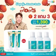 น้ำยาบ้วนปาก Wonder Smile Bamboo Mouthwash ไม่แสบปาก ( ขนาด 100 ml. ) น้ำยาบ้วนปาก วันเดอร์สไมล์