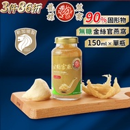 Singapore Dragon Label Premium Concentrated Sugar-Free Golden Silk Bird's Nest 150g/Single Bottle|Pr