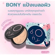 Bony Skin Blur Powder
