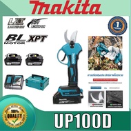 Makita UP100D กรรไกรตัดแต่งกิ่งไม้ผลไม้แบบชาร์จไฟได้ 18V แบตเตอรี่ลิเธียมขนาดกะทัดรัดกรรไกรตัดแต่งกิ
