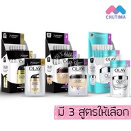 (แบบกล่อง) ครีมซอง โอเลย์ เดย์ครีม / ไนท์ครีม Olay Total Effect 7IN1 Day Cream / Night Cream / Lumin