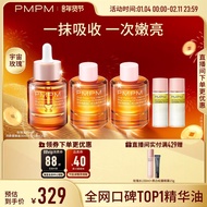 PMPM玫瑰精华油聚维C嫩亮以油养肤修护PMPM Rose Essence Oil Polyvitamin C is tender and bright20260128