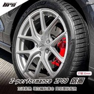 【brs光研社】Z-performance ZP09-7 鋁圈 19 8.5 吋 32mm 5孔112 奧迪 Audi