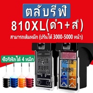 PG 810 CL811 หมึก PG 810XL CL 811XL สีดำ PG810XL CL811XL ตลับหมึกรีฟิลเข้ากันได้สำหรับ Canon MP237 M