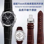 Suitable for Tissot 1853 Kutu Watch Series T035627At035407A Arc Leather Watch Strap Men 24mm