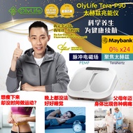 Olylife Tera P90 Champion Choice Physiotherapy Instrument Alat Fisioterapi Sel PEMF &amp;Terahertz 太赫兹细胞理疗仪 生物能量仪 磁力脉冲 电磁脉冲