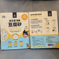 全新汪喵星球益生菌消臭 活性碳 米粒砂 豆腐砂 貓砂7L