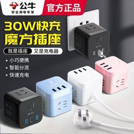 Bull Cube Socket Multi-Functional Porous PlugusbSocket Converter Power Strip Power Strip Wireless Socket