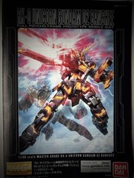 補件 散件 MG Unicorn Banshee 報喪女妖 高達模型