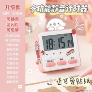 ((Pretty Goods) timer reminder student timer Macaron Color Cute Multi-Function Silent Learning Alarm