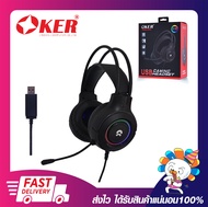 หูฟัง หูฟังเล่นเกมส์ หูฟังเกมมิ่งส์ Oker G834 PRO GAMING HEADSET usb 7.1 surround RGB รับประกัน 6 เดือน