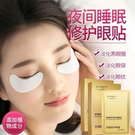 [Real Eye Bag Patch] Eye Patch Mask Remove Eye Bag Dark Circles Remove Wrinkles Firming Relieve Eye 
