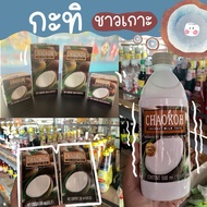 Coconut Milk From The Island (Box/Bottle)