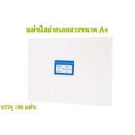 BB Officeshop Copier Transparent Sheet A4 Clear Making Cover Photocopy 100 Microns (100 Sheets/Box) 