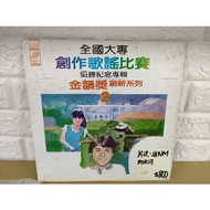 F First Edition Golden Rhyme Award 2 Innovative Series Mandarin Vinyl Record