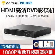 Philips dvd Drive Drive EP200 TV Playback Powerful Reading Disc HD Old vcd Disc New Style 310