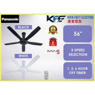 Panasonic 56" Ceiling Fan BAYU 5 ( Black FM14DZVBKH / White FM14DZVBWH )
