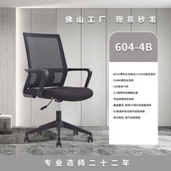 S/🔑Office Chair Ergonomic Chair Household Swivel Chair Office Computer Chair Rotatable Lifting Office Chair Wholesale I3