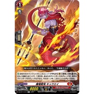 Cardfight Vanguard [JP] DZ-BT11/074 (C) Demonic Dragon Berserker, Kyuuei