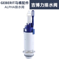 GEBERIT GEBERIT Hidden Water Tank Double Flush Drainage Water Outlet Pneumatic Valve ALPHA