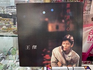 王傑誰明浪子心黑膠唱片