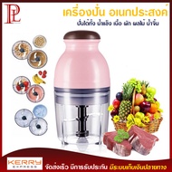เครื่องปั่นเอนกประสงค์ เครื่องปั่น Capsule Cutter Quatre ปั่นได้ทั้ง น้ำแข็ง เนื้อ ผัก ผลไม้ หรือ น้