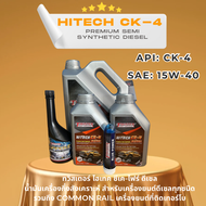 สินค้าขายดีที่สุด น้ำมันเครื่อง TWISTER HITECH CK-4 DIESEL (น้ำมันเครื่องดีเซลกึ่งสังเคราะห์)
