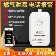 Lingbu JT-G302-4G Gas Alarm Household Kitchen Natural Gas Liquefied Gas Gas Leak Detector
