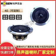 10cm 20 Core HIFi Car Mid-Sound Speaker Carbon Fiber Car Speaker Mid-Sound Speaker Modified Speaker 