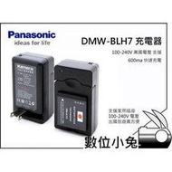 數位小兔【Panasonic DMW-BLH7 充電器】相容原廠 1年保固 附贈車充 萬國電壓 快速充電 BLH7E GM1 GM5 GF7 GF8