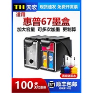 Tianhong Suitable for HP 67 Ink Cartridge HP deskjet 2700 2723 2330 6020 2320 2331 2332 6420 Printer