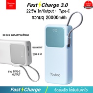 ประกัน1ปี Yoobao M25 10000/20000mAh PIus(ฟรีซองกันน้ำ)PD22.5W มีสายชาร์จในตัว1สาย รองรับ I15 PD20WQC