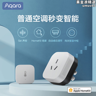 【好康】aqara綠米空調伴侶p3多功能網關接入app homekit智能開關插座
