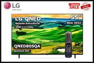 LG 55 นิ้ว 55QNED80SQA QNED 4K Quantum Dot SMART TV HD 2.1/120Hz ปี 2022 (มีเมจิกรีโมท) สินค้า Clearance