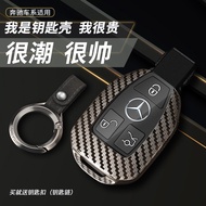 Suitable for Mercedes-Benz Key Case S/E Level A/C Premium Mercedes Key Case GLC260L Key shell AMG Ca