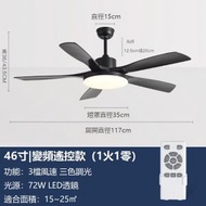 文記 - 大風力風扇燈變頻電風扇吊燈（純黑色46寸變光72W+變頻遙控）#M279014098