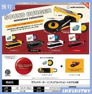 KENELEPHANT Sound Burger 黑膠唱盤機 全套扭蛋