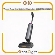 🔖太子門市現貨/全港免運🎁 Tineco Floor One S9 Artist Steam Pro 全能蒸氣吸塵洗地機【香港行貨】