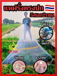 แหฝรั่งโซ่กลม5ศอก2เซน เอ็นขาว โซ่กลม ตรงปก