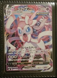 PTCG 日版 仙子伊布 RRR s8b