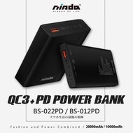 NISDA 10000/20000mAh  PD+QC3.0 急速充電行動電源/行動充/鋁合金外殼快速降溫