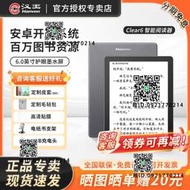 【贈全保護】漢王電紙書clear6電子墨水屏閱讀器6英寸plus高配電子