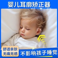 Newborn Ear Corrector Baby Ear Clip Silicone Ear Holder Outer Ear Shaping Ear Sticker Children's Aur