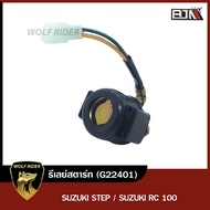 รีเลย์สตาร์ท SUZUKI STEP / RC 100 (G22401) [BJN บีเจเอ็น] รีเลย์สตาร์ทSTEP ดีเลย์สตาร์ทSTEP SUZUKI รีเลย์สตาร์ทRC ดีเลย์มอไซค์RC100 รีเลย์สตาร์ทเดิมRC100