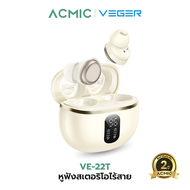 VEGER VE-22T หูฟังบลูทูธ หูฟัง Bluetooth V5.4 IPX4 หน้าจอ LED ตัดเสียงรบกวน ระบบควบคุมแบบสัมผัส รับป
