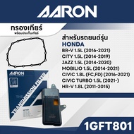 AARON 1GFT801 กรองเกียร์พร้อมปะเก็น HONDA BR-V 1.5L 16-21 CITY 1.5L 14-19 JAZZ 1.5L 14-20 MOBIL